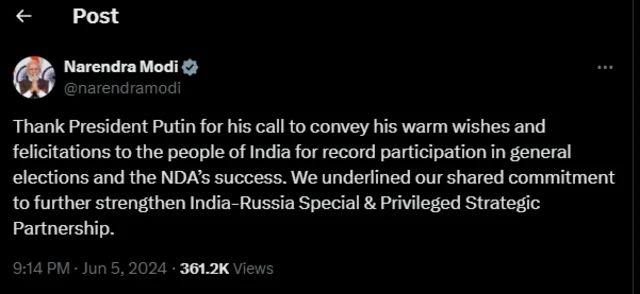 पीएम मोदी