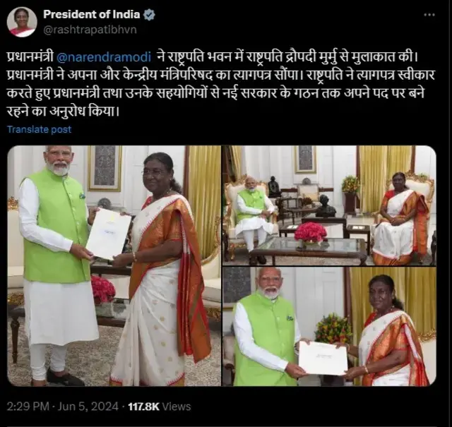 PRESIDENT OF INDIA