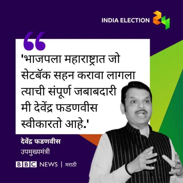 मला सरकारमधून मोकळं करा- देवेंद्र फडणवीसांची विनंती