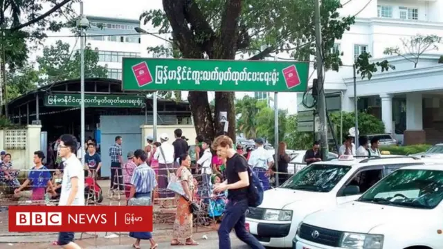 နိုင်ငံကူးလက်မှတ်ထုတ်ပေးရေးရုံး (ပုံဟောင်း)