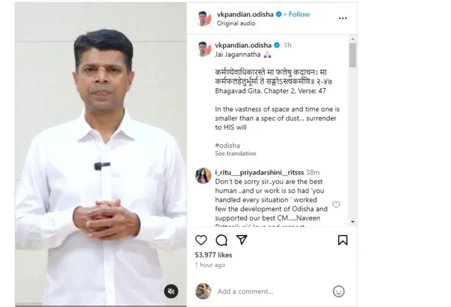 वीके पांडियन