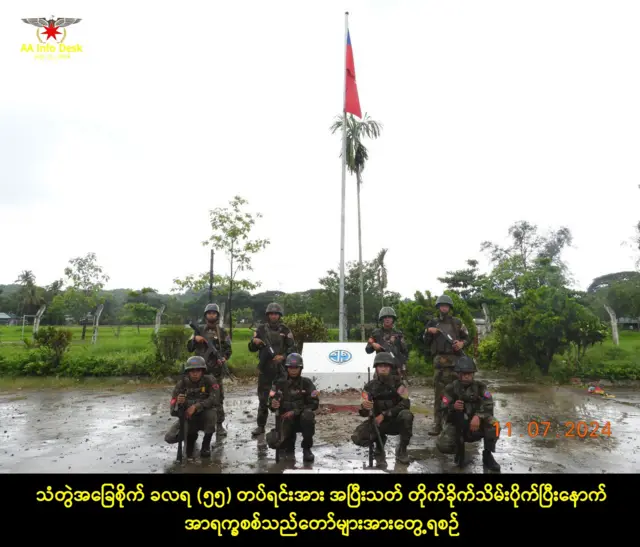 AA သိမ်းပိုက်နိုင်တဲ့ သံတွဲအခြေစိုက် ခလရ ၅၅