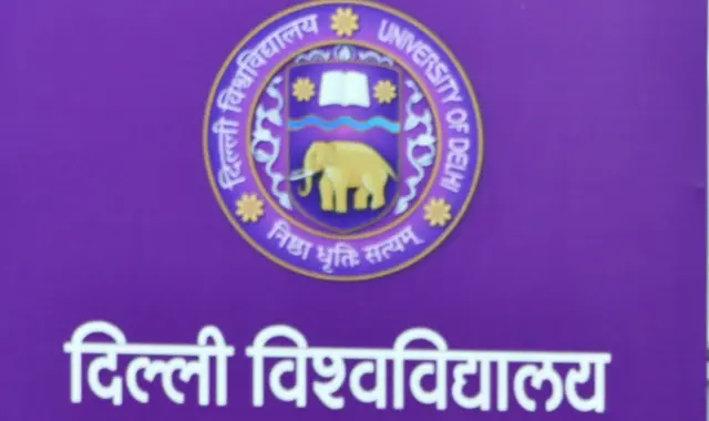दिल्ली विश्वविद्यालय