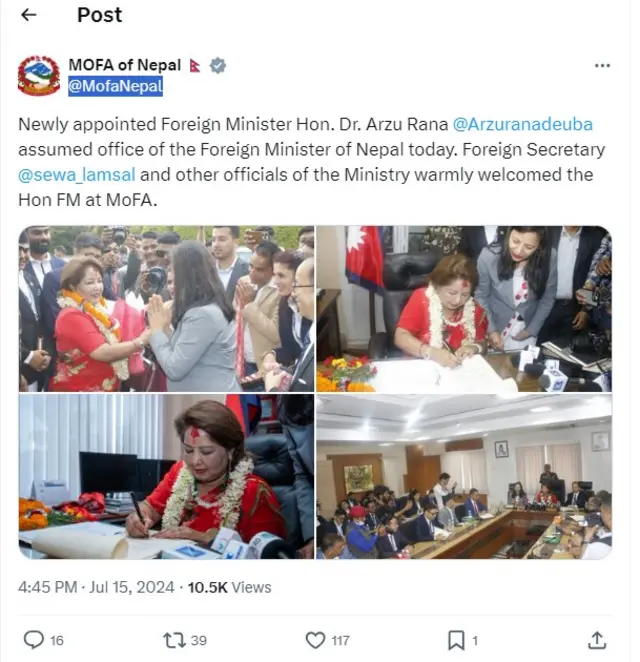 नेपाल