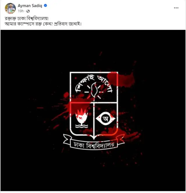 আয়মান সাদিকের স্ট্যাটাস