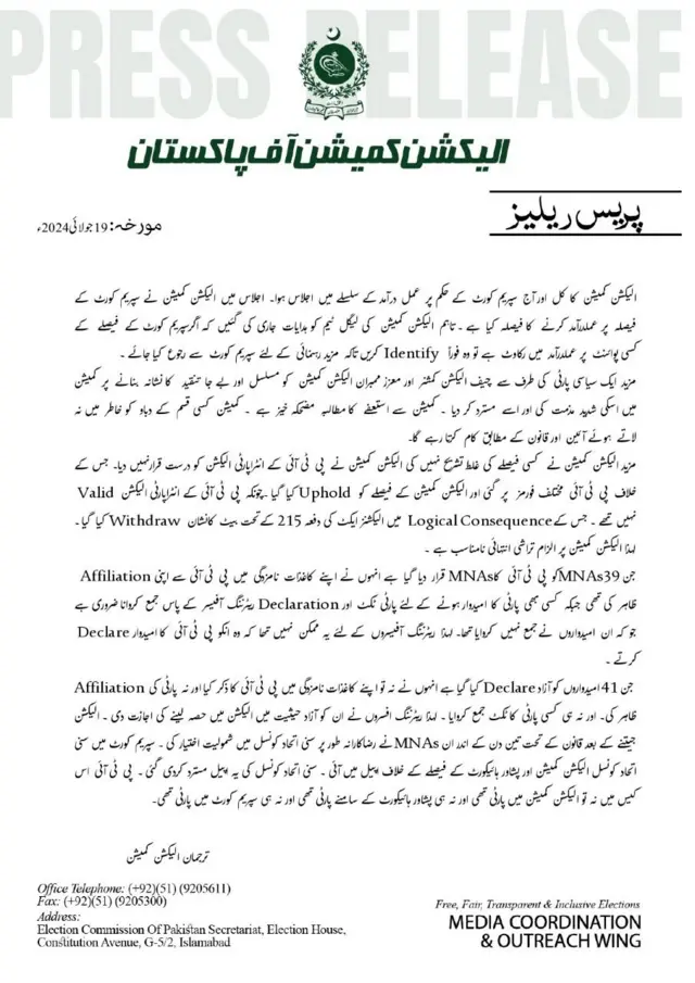 Election commission