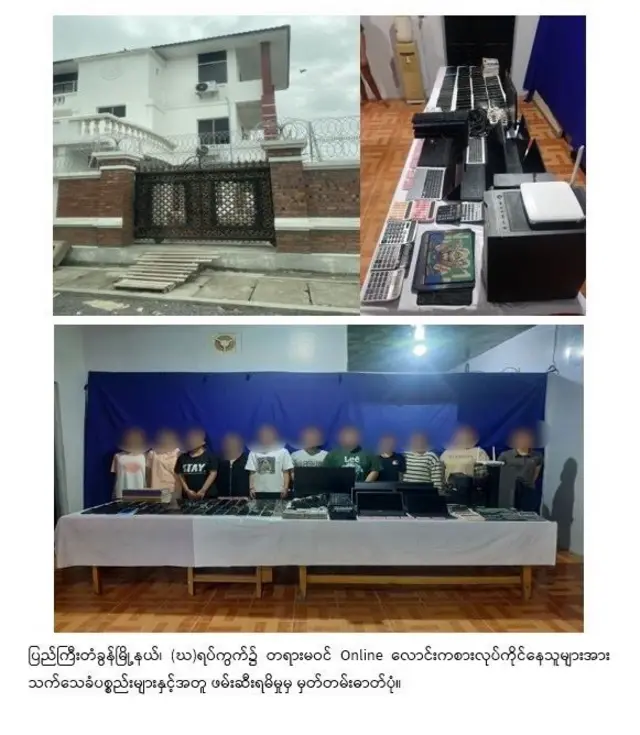 စစ်ကောင်စီဖမ်းမိခဲ့တဲ့ တရားမဝင် အွန်လိုင်းလောင်းကစားလုပ်ကိုင်သူတွေနဲ့ လိမ်လည်ရာမှာ သုံးတဲ့ပစ္စည်းတွေ