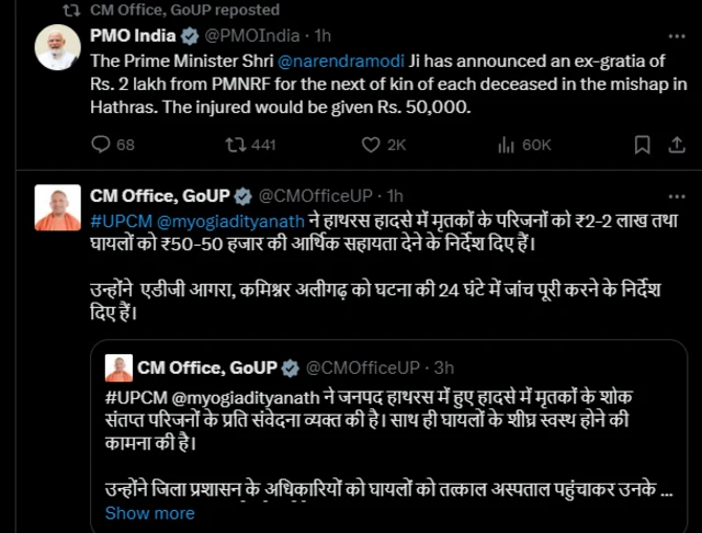 हाथरस हादसा