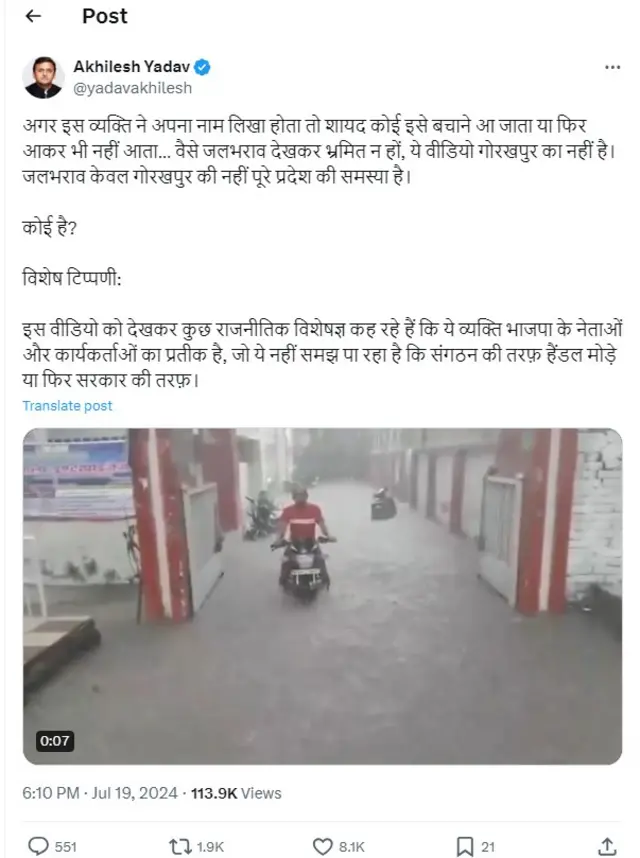 अखिलेश यादव