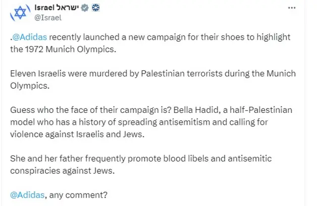 इसराइल का आधिकारिक एक्स हैंडल