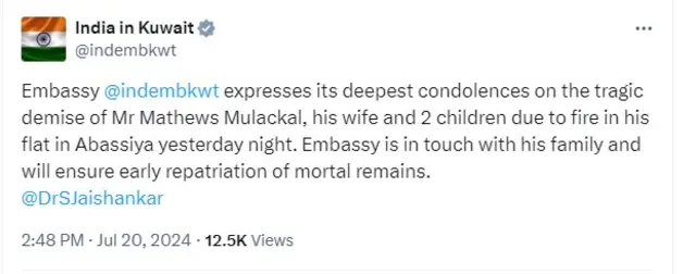 कुवैत में फ्लैट में आग