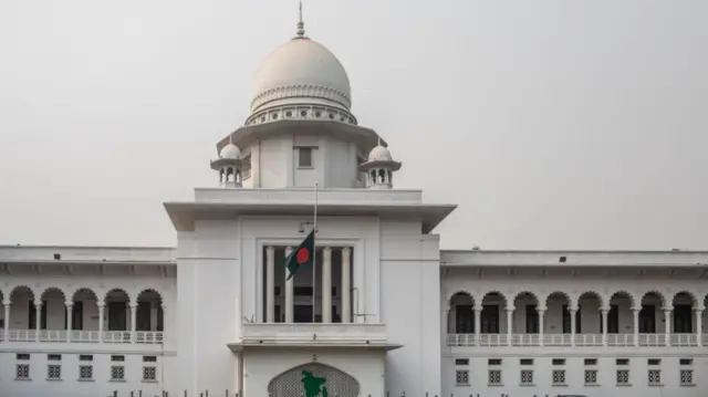 बांग्लादेश का सुप्रीम कोर्ट