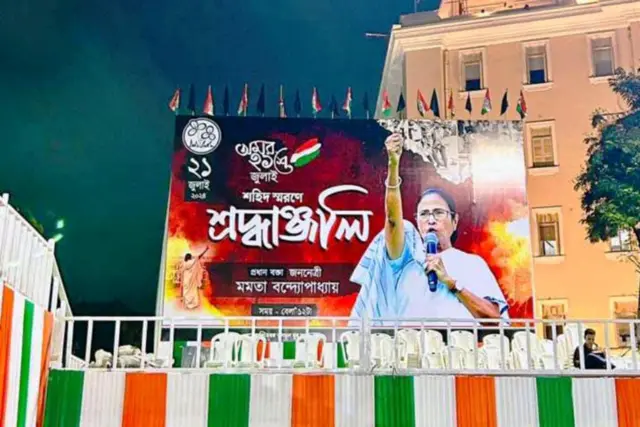 तृणमूल कांग्रेस की शहीद रैली