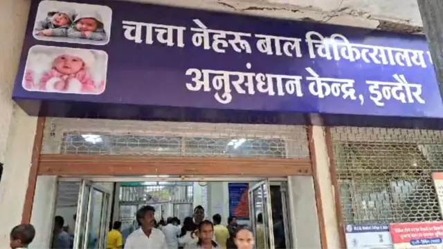 चाचा नेहरू बाल चिकित्सालय