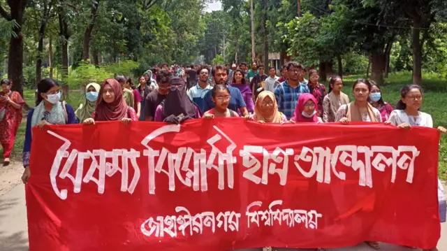 জাহাঙ্গীরনগর বিশ্ববিদ্যালয়ে বিক্ষোভ