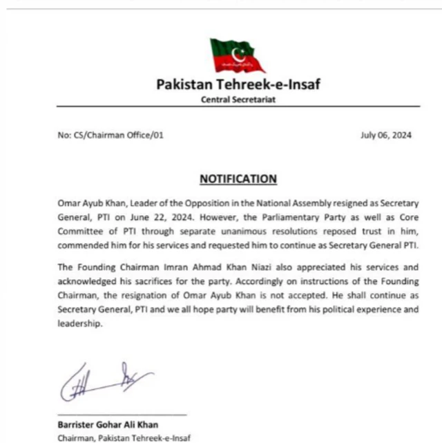 تحریک انصاف