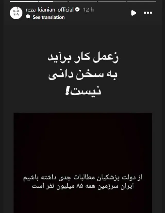 رضا کیانیان