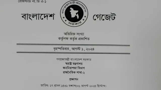 প্রজ্ঞাপন