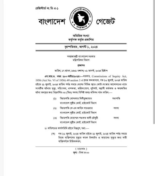 প্রজ্ঞাপন