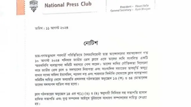 বিবৃতি