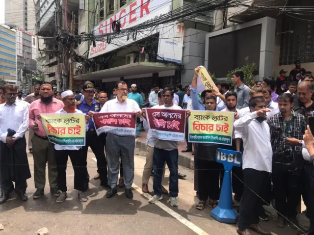 ইসলামী ব্যাংকের কর্মকর্তাদের বিক্ষোভ