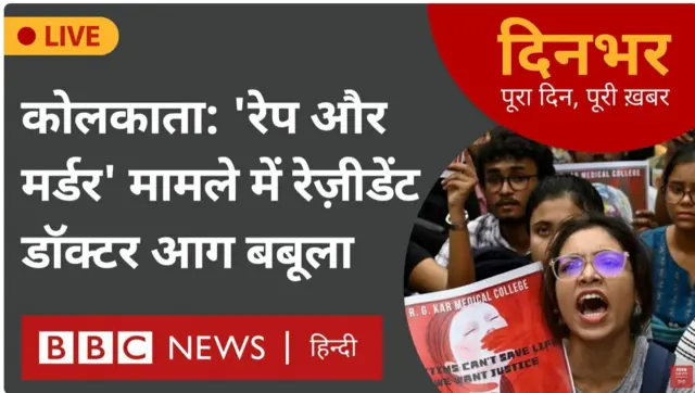 बीबीसी