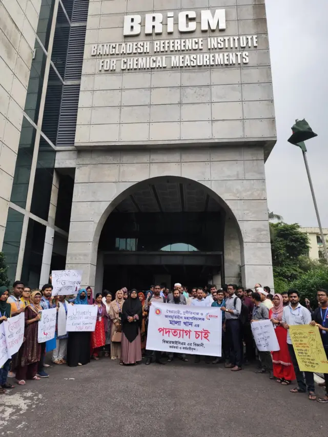 মহাপরিচালক ড. মালা খানের পদত্যাগ দাবি করেছেন বিআরআইসিএমের কর্মকর্তারা।