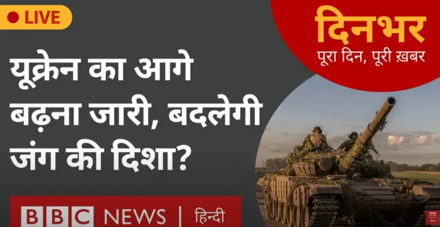 दिन भर