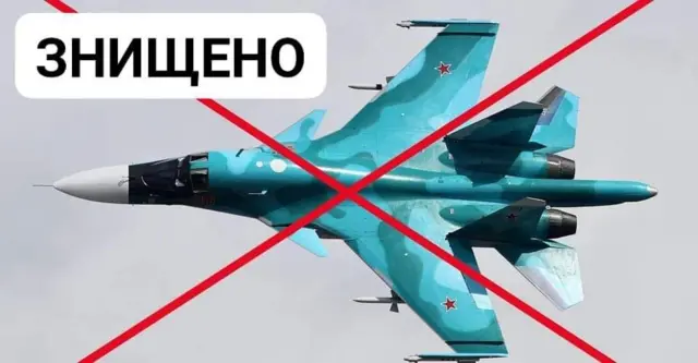 графика уничтоженного самолета