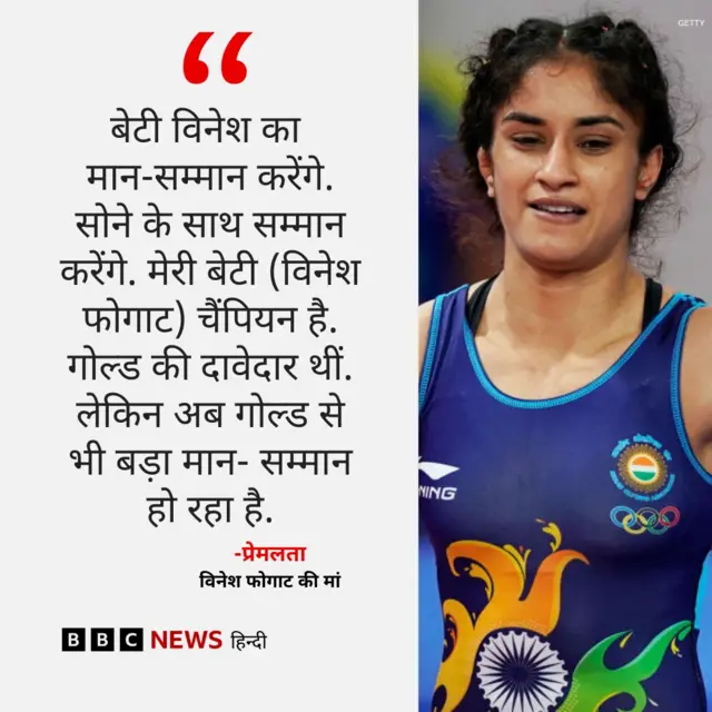 विनेश फोगाट