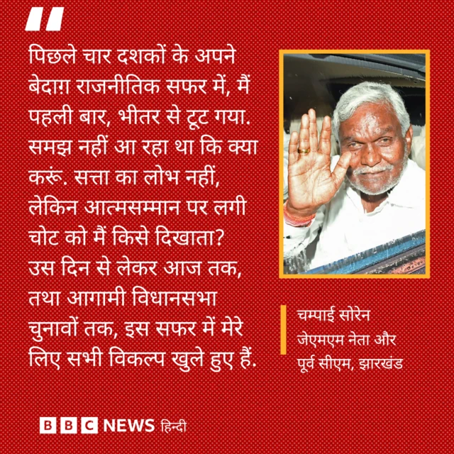 चम्पाई सोरेन