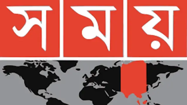 সময় টেলিভিশন
