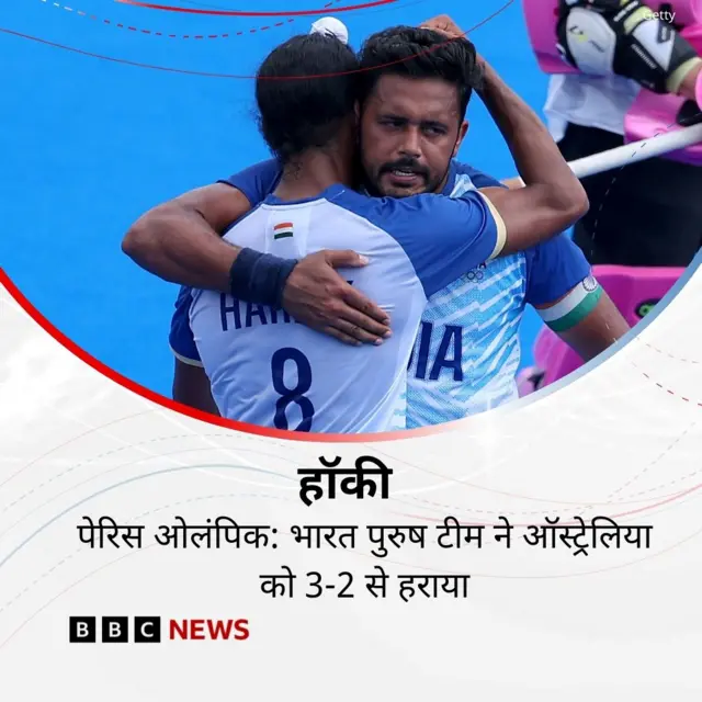 पेरिस ओलंपिक