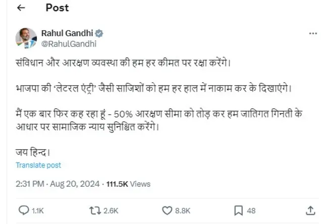 राहुल गांधी