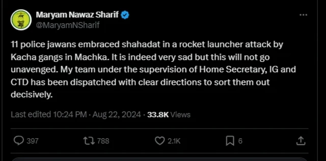 مریم نواز