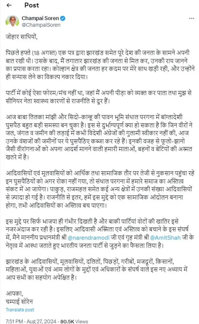 चंपाई सोरेन