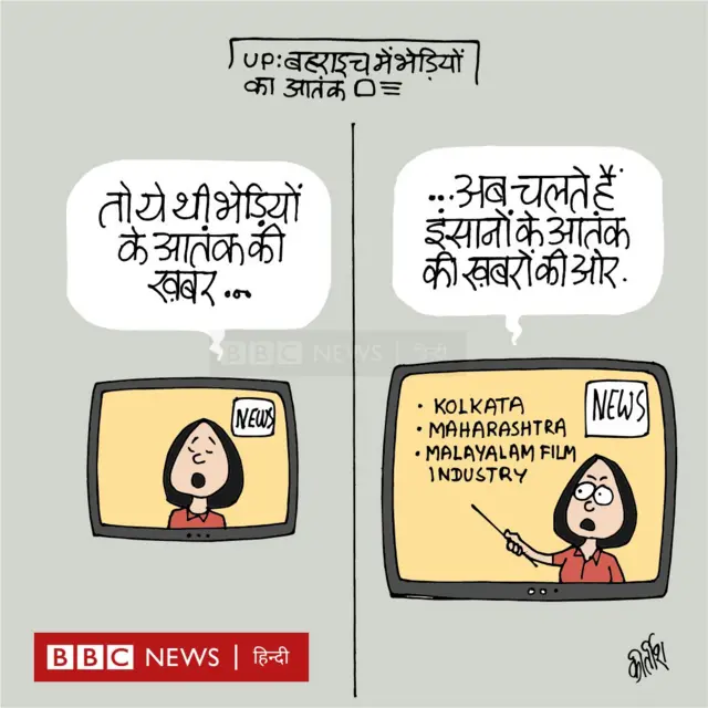 बीबीसी कार्टून
