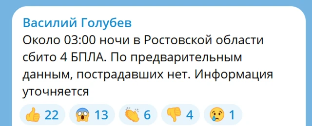 пост Голубева