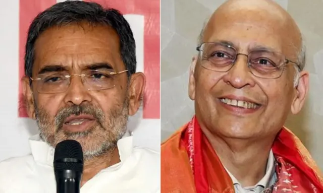 पूर्व केंद्रीय मंत्री उपेंद्र कुशवाहा अभिषेक मनु सिंघवी