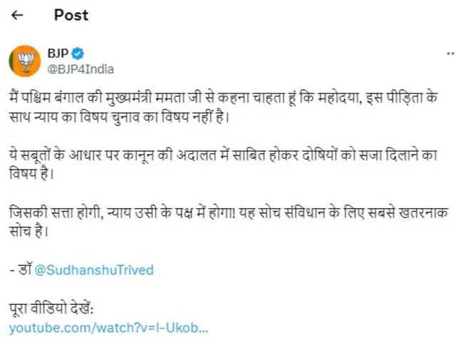 बीजेपी