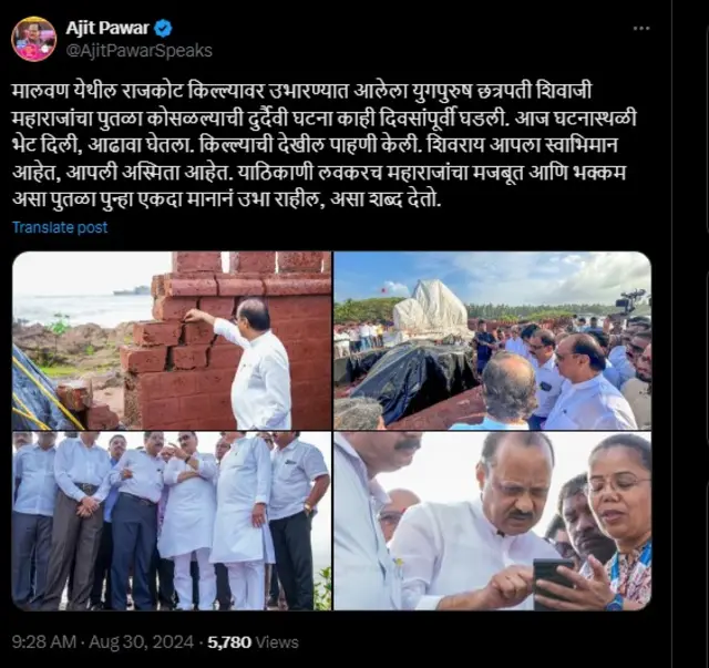 अजीत पवार