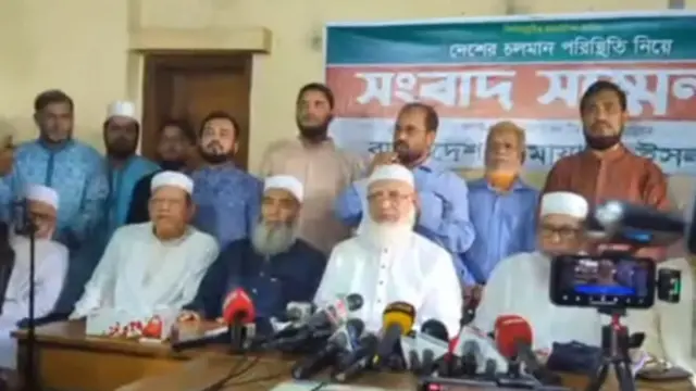 জামায়াতে ইসলামীর সংবাদ সম্মেলন