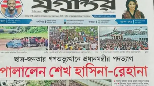 बांग्लादेश