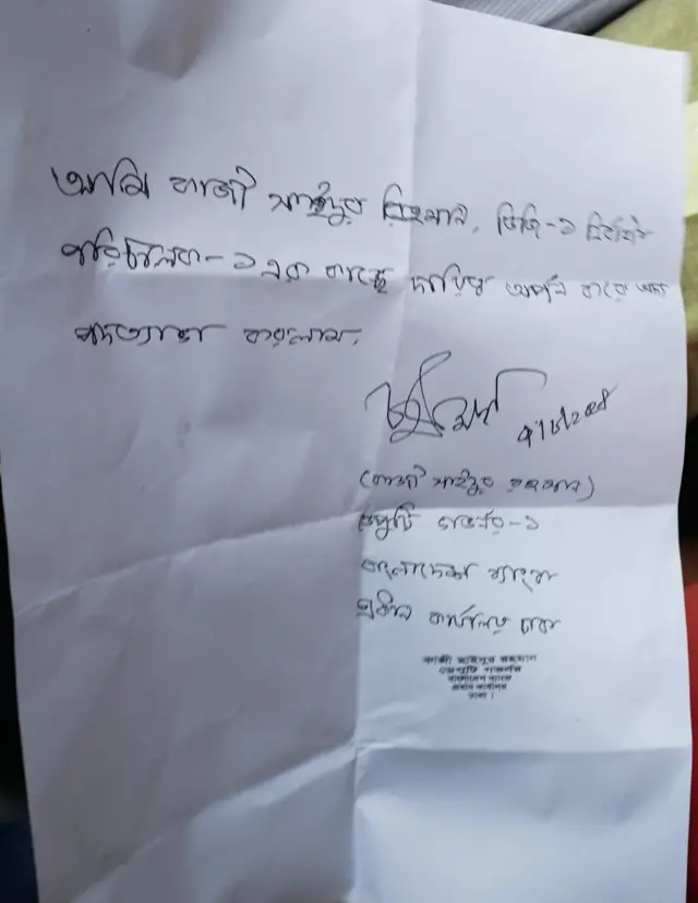 ডেপুটি গভর্নর কাজী সাইদুর রহমানের পদত্যাগপত্র