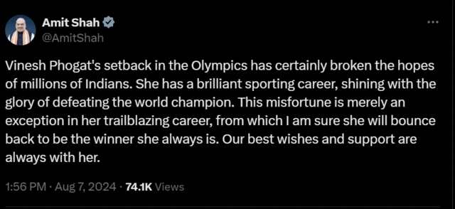 अमित शाह का ट्वीट