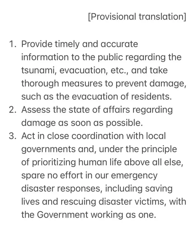 जापान में 7.1 तीव्रता का भूकंप