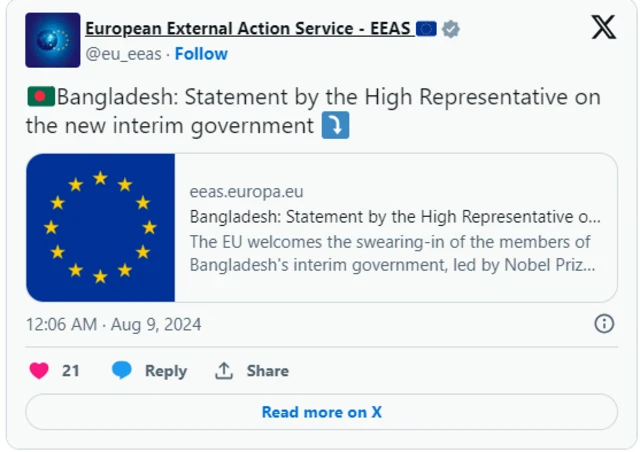 টুইটার বার্তা