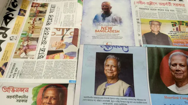 অধ্যাপক ইউনুসকে শুভেচ্ছা জানিয়ে বিজ্ঞাপন