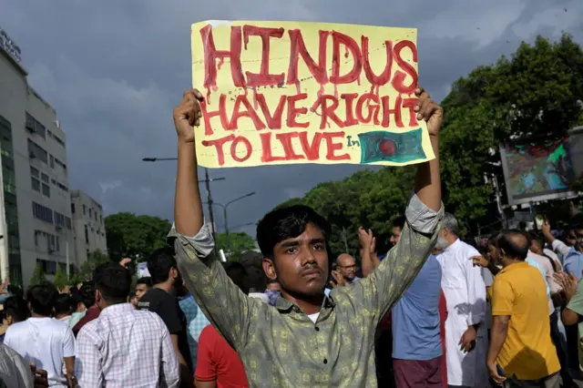 ढाका में हिंदुओं का प्रदर्शन