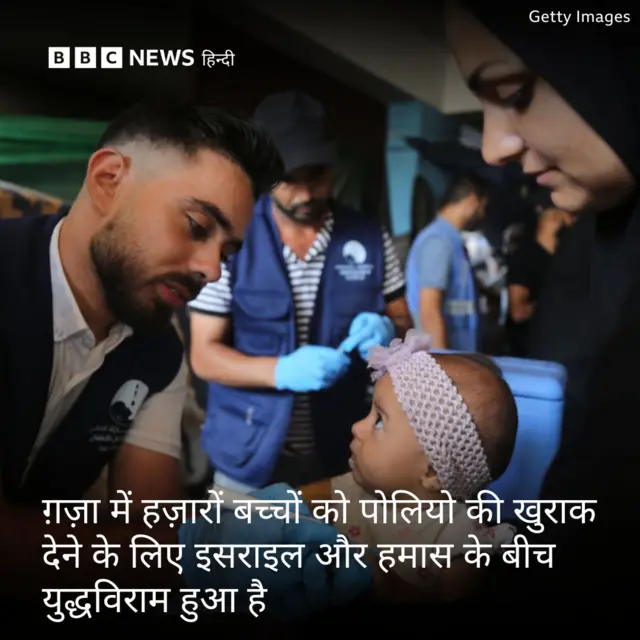 पोलिया वैक्सीनेशन अभियान